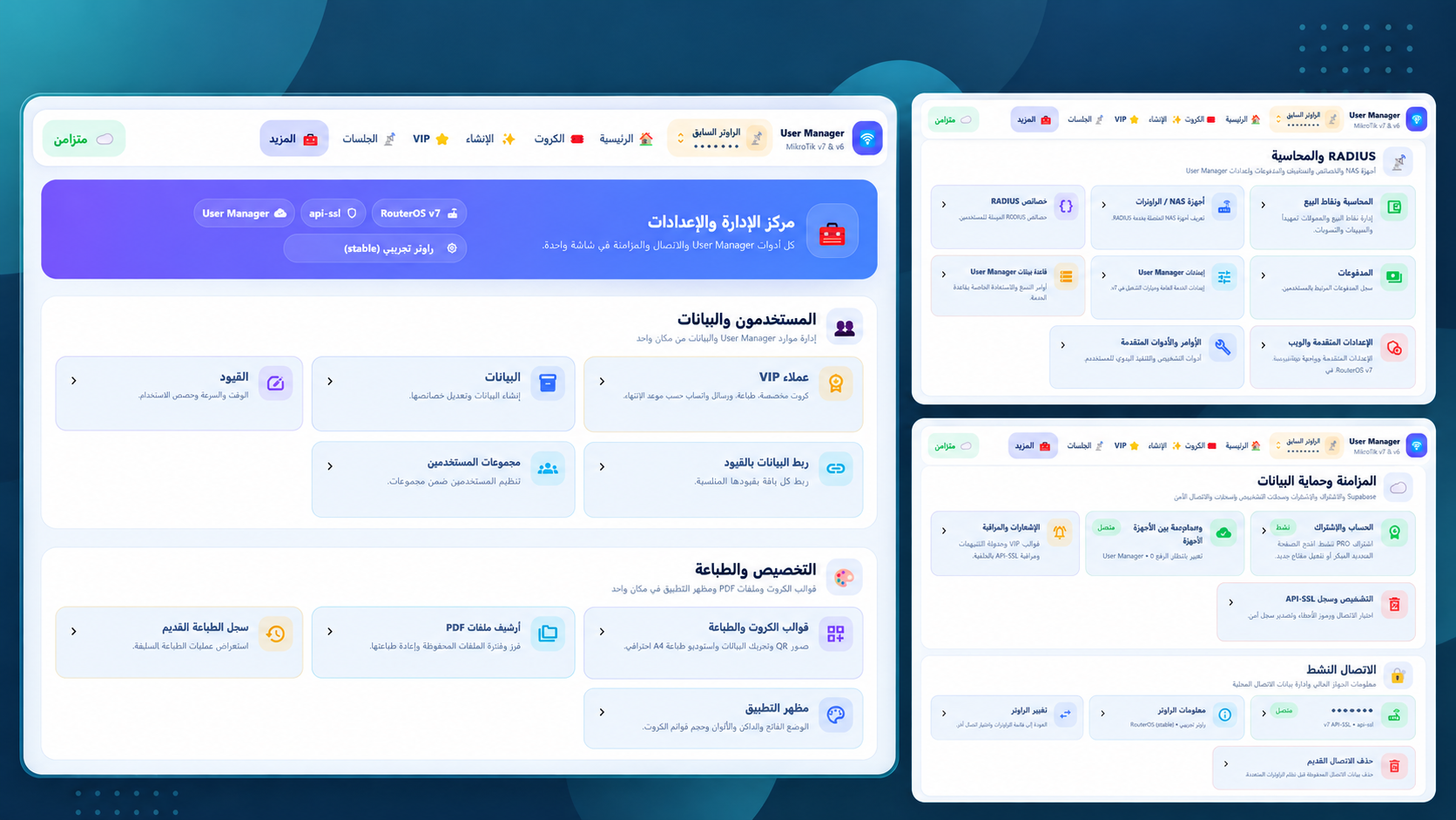 الإدارة والتخصيص — تصميم توضيحي بالذكاء الاصطناعي